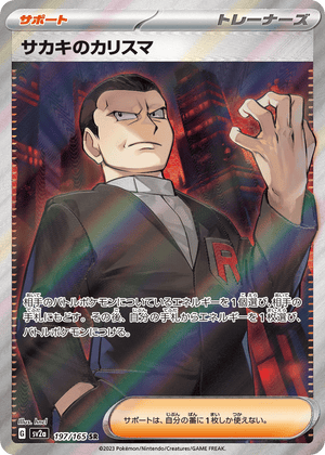 Pokémon Card 151 197 Giovanni's Charisma