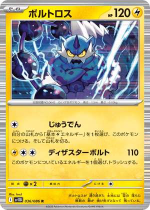 Black Bolt 036 Thundurus