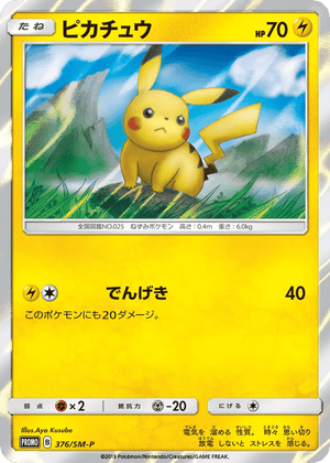 Sun & Moon Promos 376 Pikachu