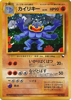 Unnumbered Promos 068 Machamp