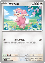 Black Bolt 076 Audino