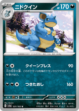 Pokémon Card 151 031 Nidoqueen