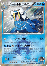 Magma Gang VS Aqua Gang: Double Crisis 005 Team Aqua's Walrein