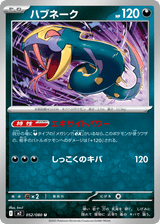 Inferno X 052 Seviper