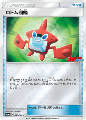Sun & Moon Promos 015 Rotom Dex