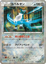 Black & White Promos 156 Cobalion