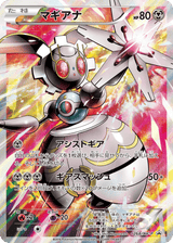 XY Promos 268 Magearna
