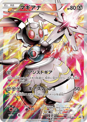 XY Promos 268 Magearna