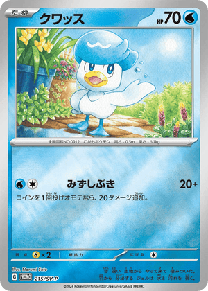Scarlet & Violet Promos 215 Quaxly