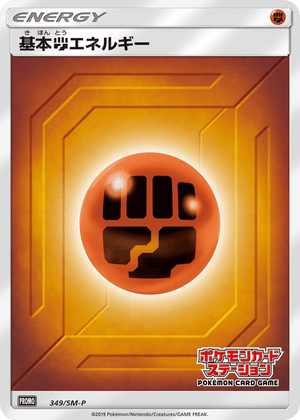 Sun & Moon Promos 349 Fighting Energy