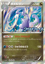 XY Promos 031 Goodra