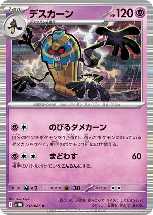 White Flare 037 Cofagrigus