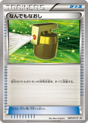 XY Promos 007 Full Heal