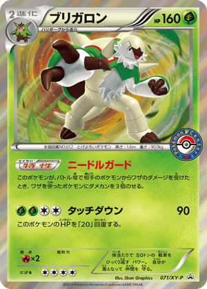 XY Promos 071 Chesnaught