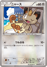 XY Promos 250 Meowth