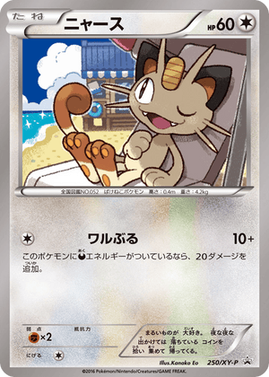XY Promos 250 Meowth