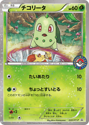XY Promos 222 Chikorita