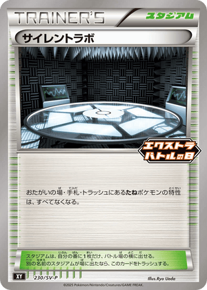 Scarlet & Violet Promos 230 Silent Lab
