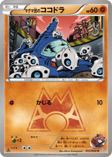 Magma Gang VS Aqua Gang: Double Crisis 012 Team Magma's Aron