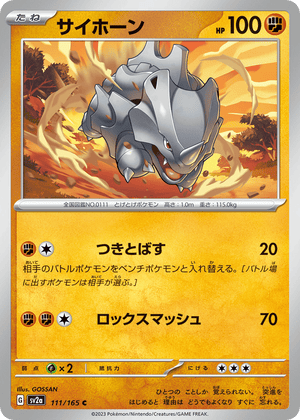Pokémon Card 151 111 Rhyhorn