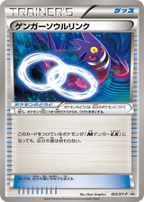XY Promos 055 Gengar Spirit Link