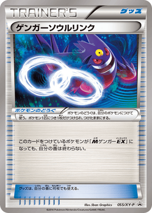 XY Promos 055 Gengar Spirit Link