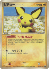 PCG Promos 031 Pichu