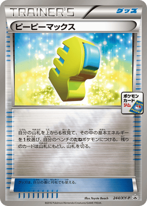 XY Promos 244 Max Elixir