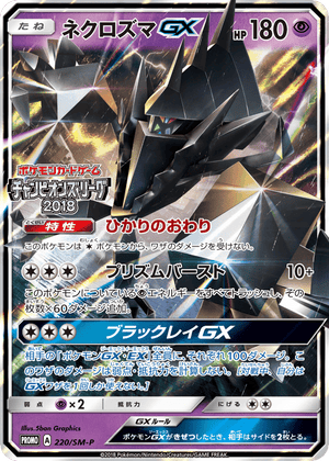 Sun & Moon Promos 220 Necrozma-GX