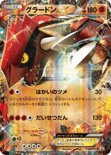 XY Promos 153 Groudon-EX