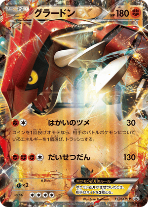 XY Promos 153 Groudon-EX