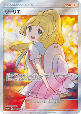 Sun & Moon Promos 397 Lillie