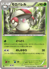 Red Collection 005 Amoonguss