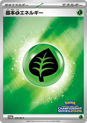 Mega Evolution Promos 035 Grass Energy