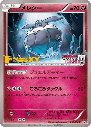 XY Promos 058 Carbink