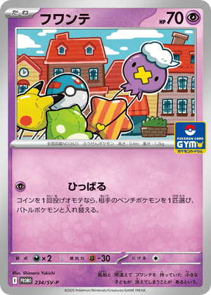 Scarlet & Violet Promos 234 Drifloon