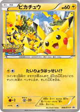 XY Promos 068 Pikachu