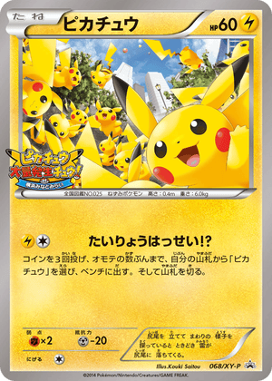 XY Promos 068 Pikachu