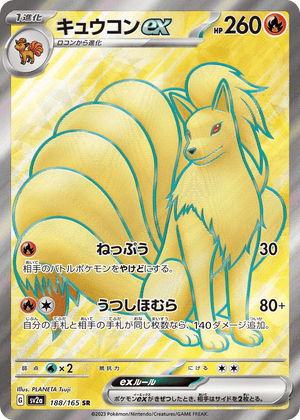 Pokémon Card 151 188 Ninetales ex