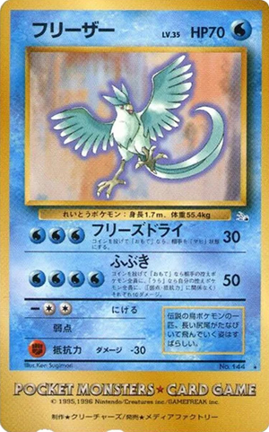 Unnumbered Promos 144 Articuno
