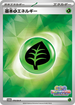 Scarlet & Violet Promos 175 Basic Grass Energy