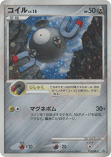 Diamond & Pearl Promos 110 Magnemite