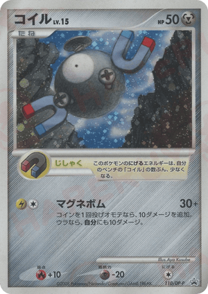 Diamond & Pearl Promos 110 Magnemite