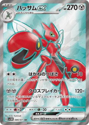 Cyber Judge 089 Scizor ex