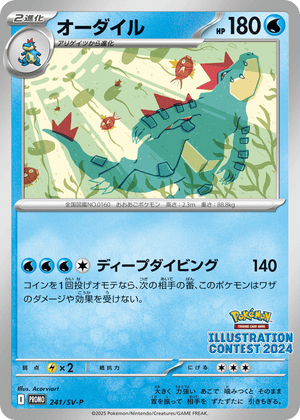 Scarlet & Violet Promos 241 Feraligatr