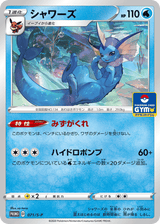 Sword & Shield Promos 071 Vaporeon