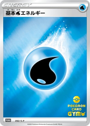 Sword & Shield Promos 092 Water Energy