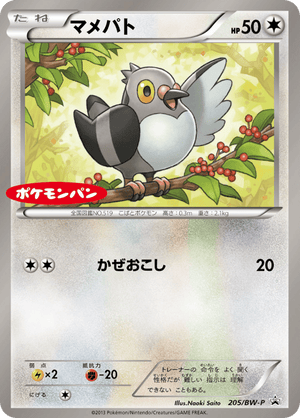 Black & White Promos 205 Pidove