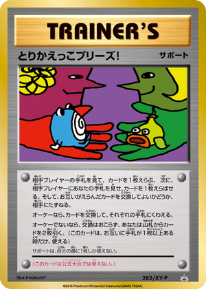 XY Promos 282 Trade Please!