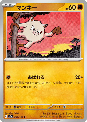 Pokémon Card 151 056 Mankey